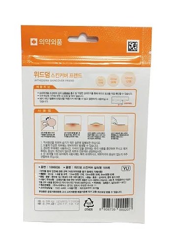 Withederm Skincare Ürünleri - 105 Adet - Görsel 5