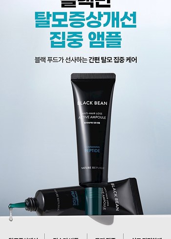 NR Siyah Fasulye Dokulme Ampul-50mL - Görsel 14