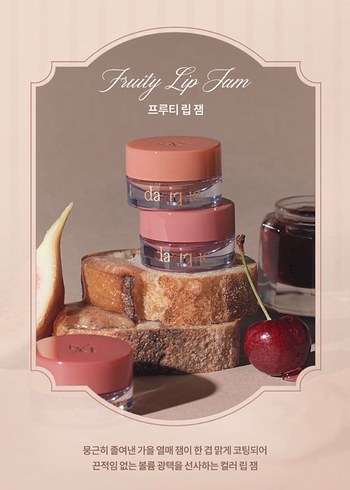 Pastel Pembe Jube Jam Dudak Parlatıcısı - Görsel 3