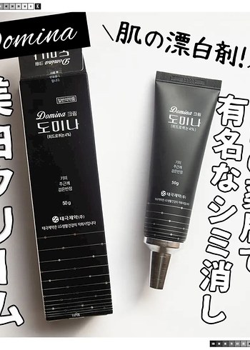 Domina Koyu Ton BB Krem 50g - Görsel 3