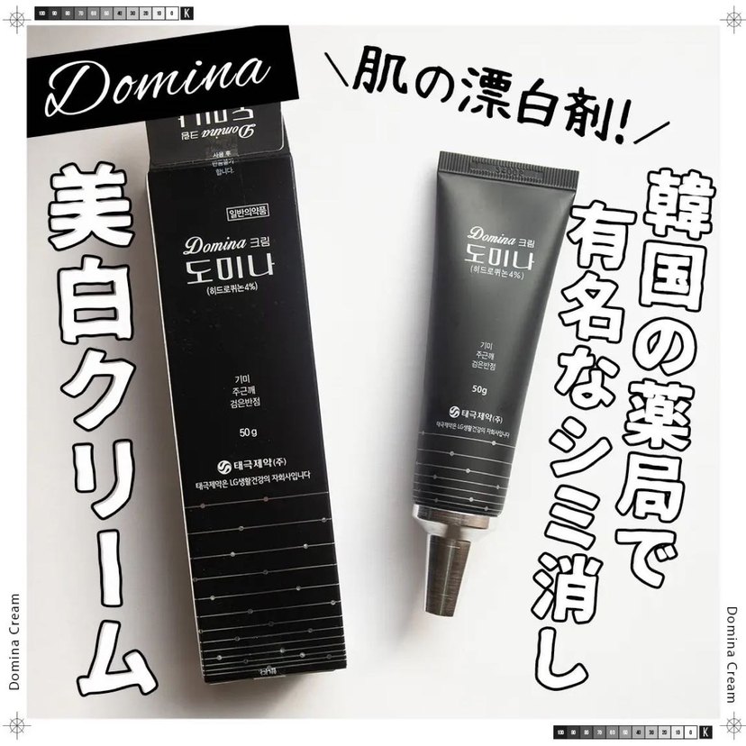 Domina Koyu Ton BB Krem 50g - Görsel 3