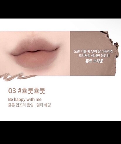 Beden Smiley lip blending stick-3