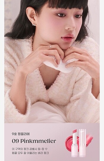 Peripera Ink Mood Glowy Balm-9