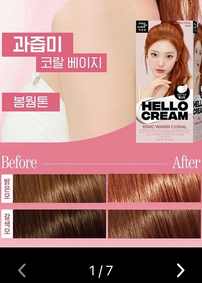 Mise en Scene Hello Cream-10WC - Görsel 2