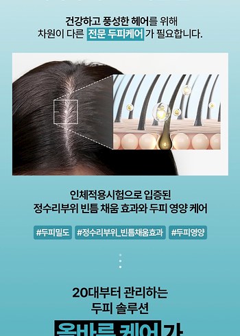 Nature Republic Black Bean Hair Tonic-120mL - Görsel 11