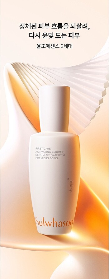  Beden Renk Sulhwasoo First Care Set
