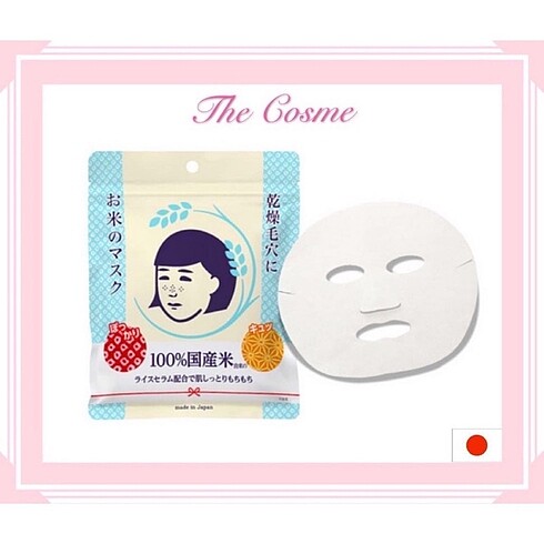 Beden Renk Japon Pirinc Maskesi*10