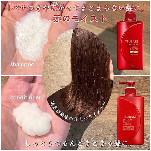 Beden Tsubaki Premium Moist&Repair Krem