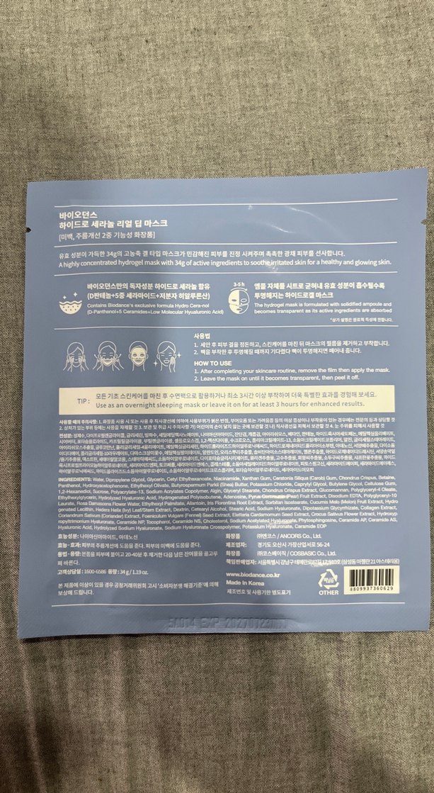 Biodance Hydro Cera-Nol Derin Nem Maskesi - Görsel 2