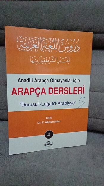 Durusullugatilarabiyye