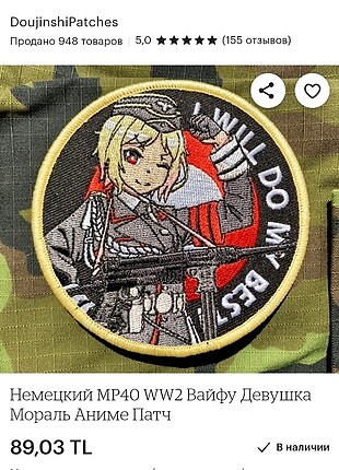  Beden Anime patch