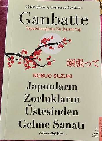 Ganbatte 