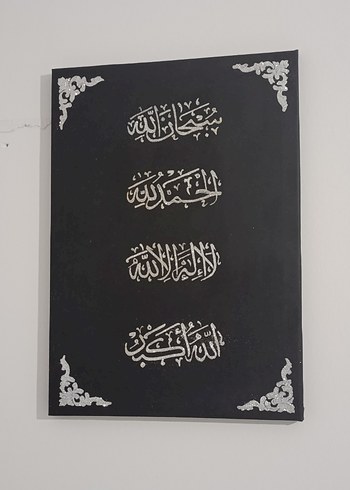 Altın Renkli Hat Sanatı Tablosu - Görsel 7