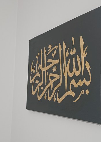 Altın Renkli Hat Sanatı Tablosu - Görsel 2