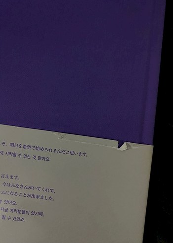  BTS Lyrics Inside Albüm Kitabı Japonca/Korece