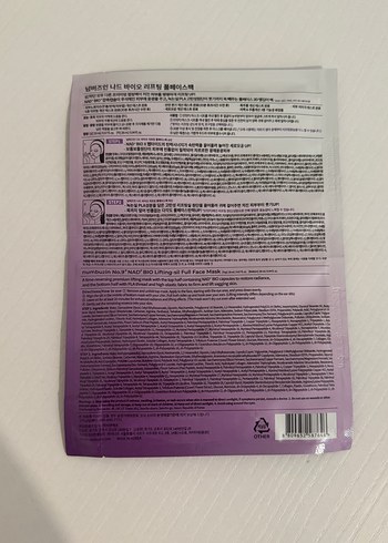 Numbuzin IADBIO Lifting-sil Tam Yüz Maskesi - Görsel 2