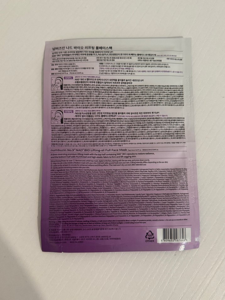 Numbuzin IADBIO Lifting-sil Tam Yüz Maskesi - Görsel 2