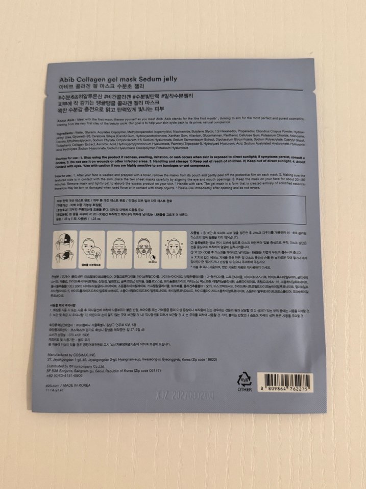 Abib collagen gel mask sedum jelly - Görsel 3