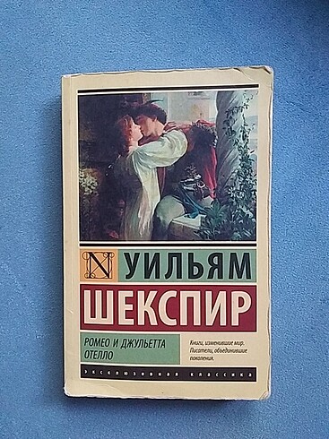 Rusça kitap romeo ve juliet