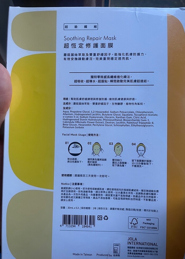 Asya cilt maskesi - Görsel 2