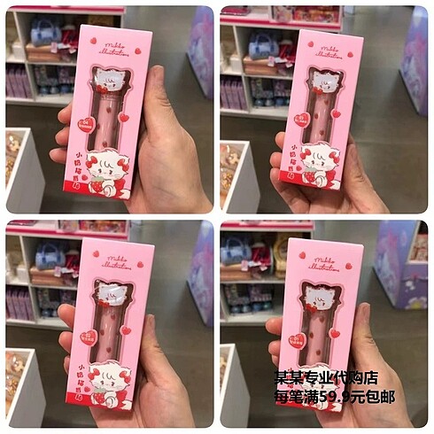 Miniso Mikko Ruj