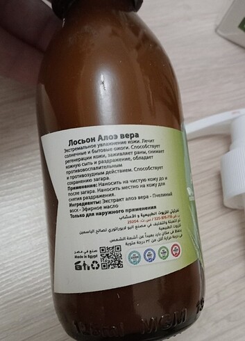 Alovera yagı  - Görsel 6