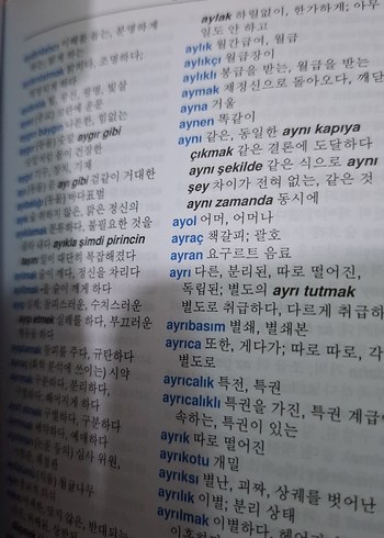 Korece Türkçe sözlük - Görsel 3