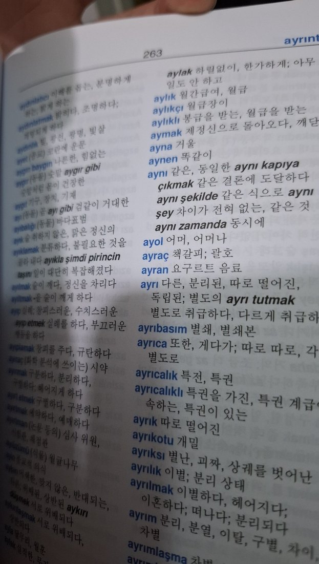 Korece Türkçe sözlük - Görsel 3