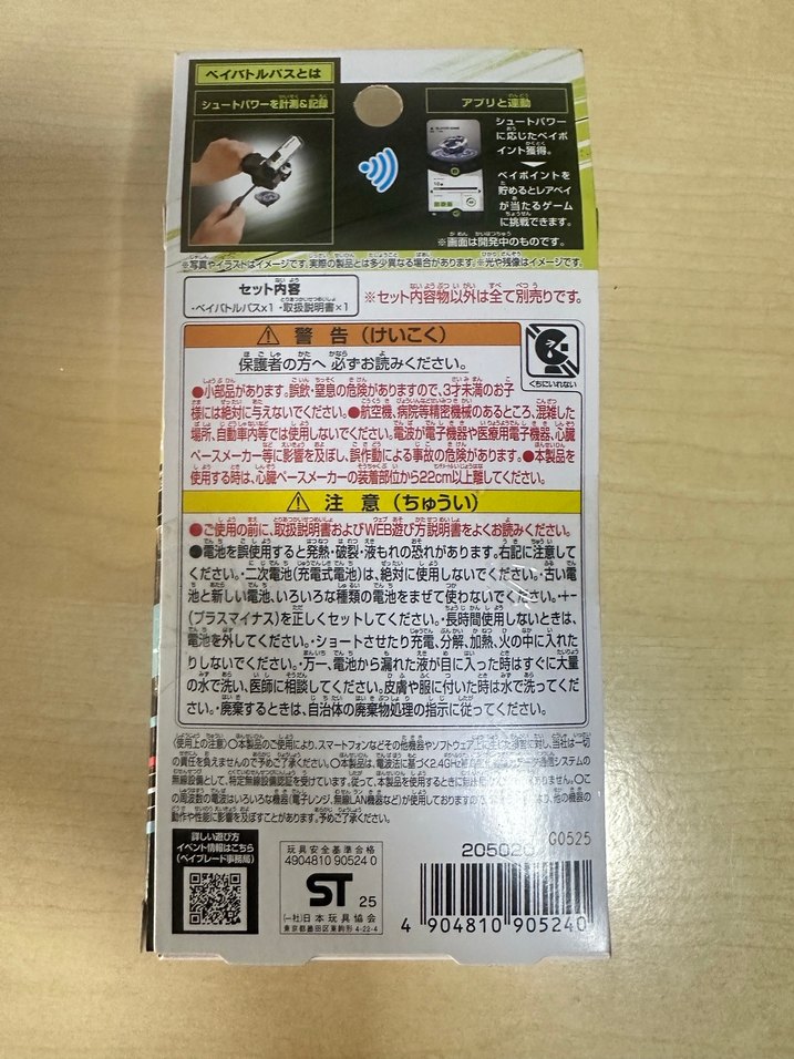 Beyblade X BX-09 Bey Battle Pass - Görsel 2