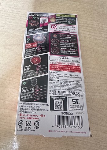 Beyblade CX-12 Flare Phoenix Takara Tomy - Görsel 2