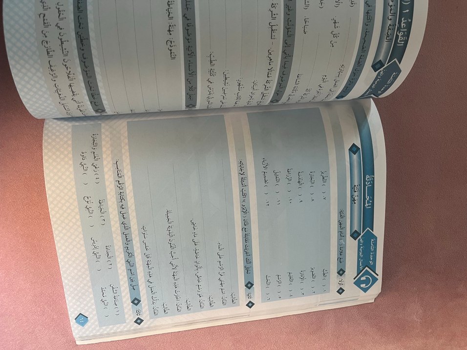 Arapça Eğitim Kitabı - İlk Seviye - Görsel 4