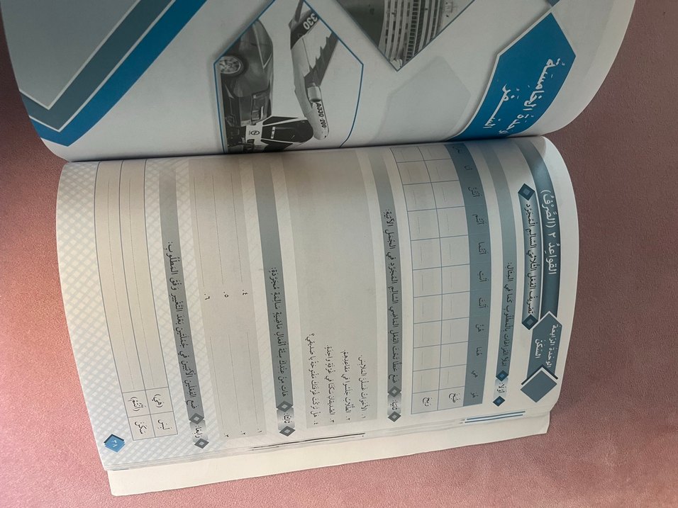 Arapça Eğitim Kitabı - İlk Seviye - Görsel 3