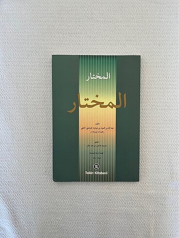 El-Muhtar