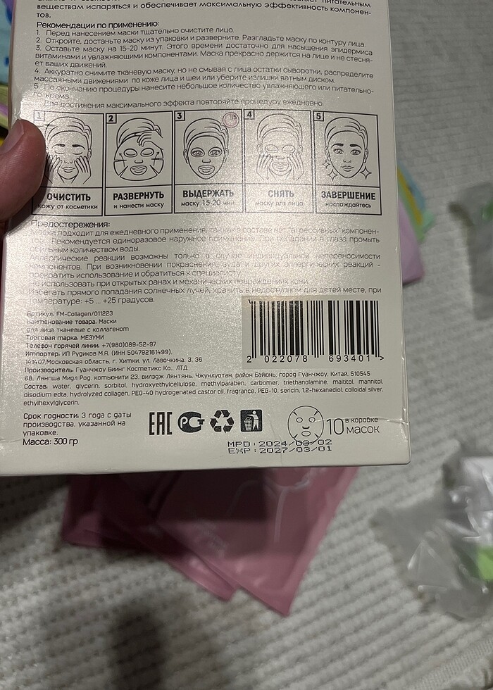 3 lü  kağıt maske - Görsel 2