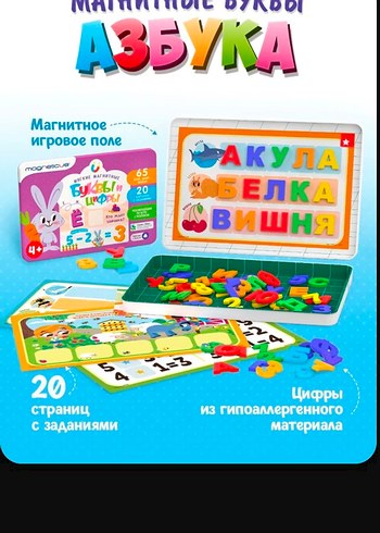 Manyetik Rusça harfler ve rakamlar Magneticus - Görsel 2