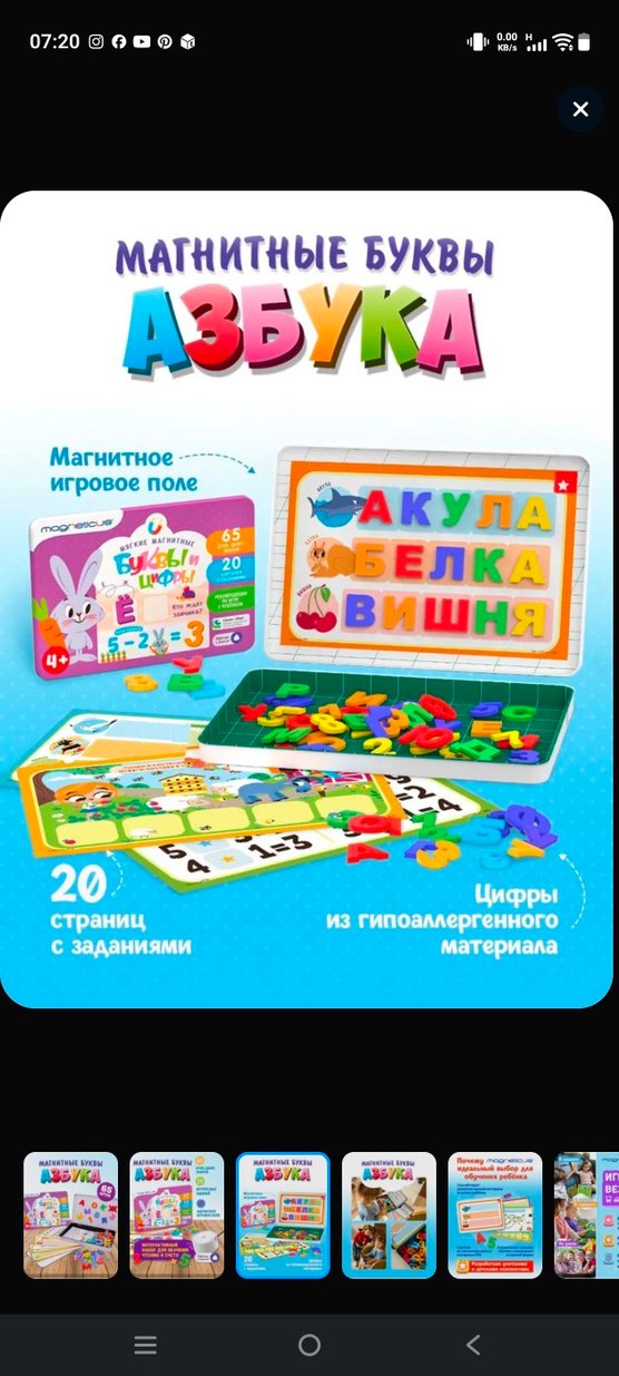 Manyetik Rusça harfler ve rakamlar Magneticus - Görsel 2