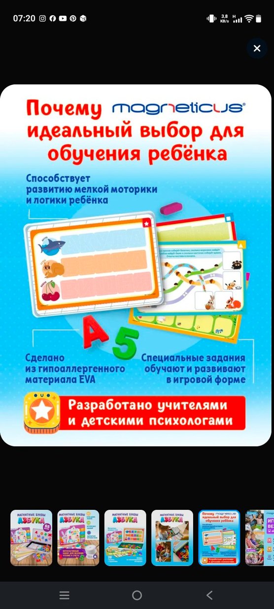 Manyetik Rusça harfler ve rakamlar Magneticus - Görsel 3