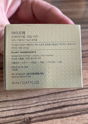 IOPE Süper Vital Krem Zengin Nemlendirici - Görsel 2