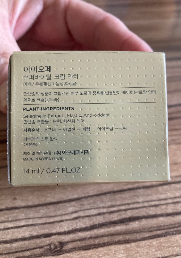 IOPE Süper Vital Krem Zengin Nemlendirici - Görsel 2