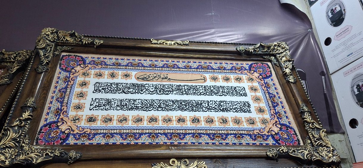 Çerçeveli Kuran-ı Kerim Arapça Yazılı Halı tablo - Görsel 2