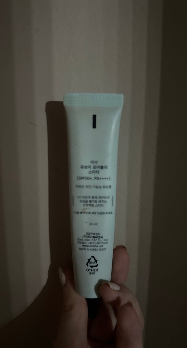 Missha UV Pore Blur Güneş Koruyucu SPF 50+ - Görsel 2