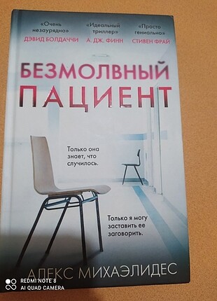 Rusça Kitap - Roman