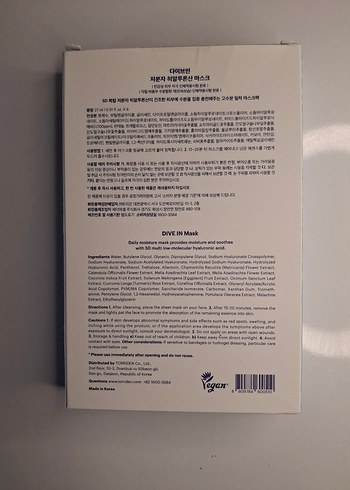 Diğer Torriden Nemlendirici Maske Seti 6 Adet