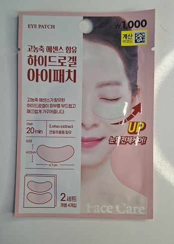 Hobby Life Yüksek Konsantrasyonlu Hidrojel Göz Bandı