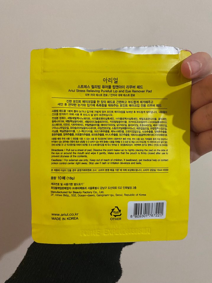 Ariul Dudak ve Göz Makyaj Temizleyici Ped - Görsel 2