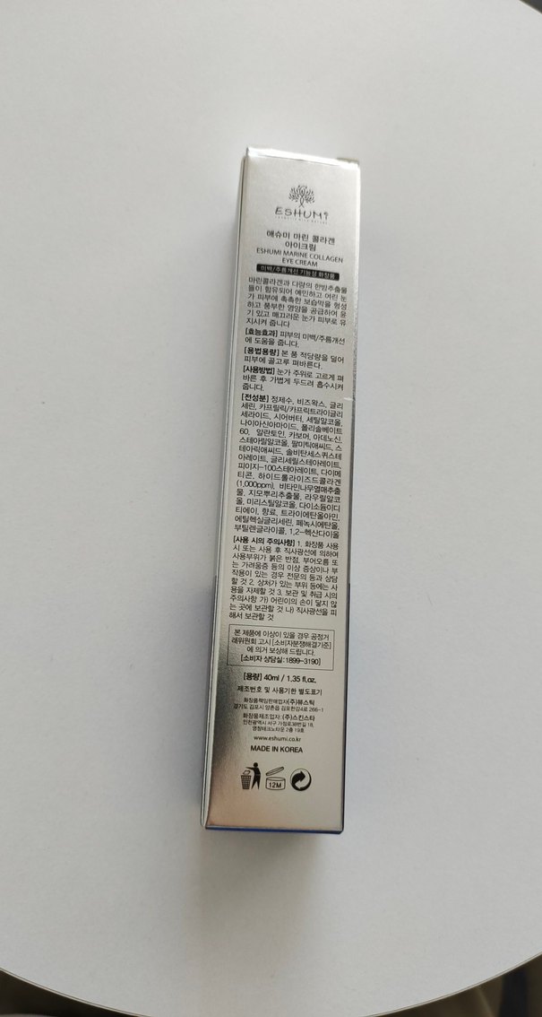 Eshumi Beyazlatıcı ve Kırışıklık Karşıtı Göz Kremi - Görsel 4