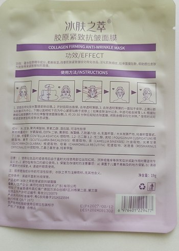 Kollajen Sıkılaştırıcı Anti-Kırışıklık Maskesi 19g - Görsel 4