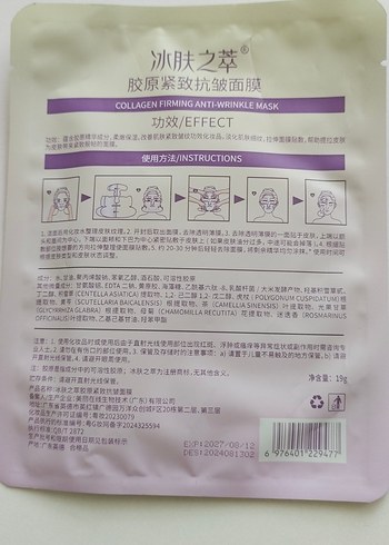 Kollajen Sıkılaştırıcı Anti-Kırışıklık Maskesi 19g - Görsel 5