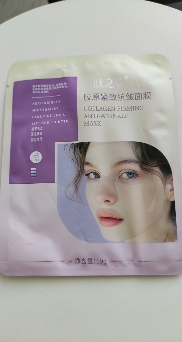 Kollajen Sıkılaştırıcı Anti-Kırışıklık Maskesi 19g - Görsel 2