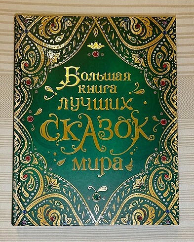 Rusça Çocuk Hikaye Kitabı
